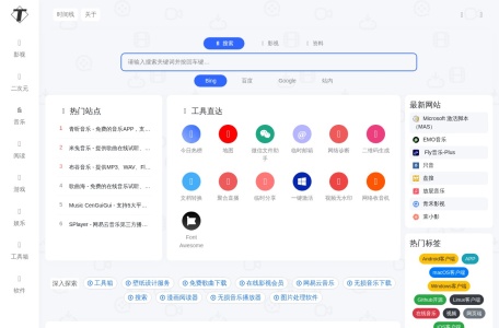 刘明野的工具箱