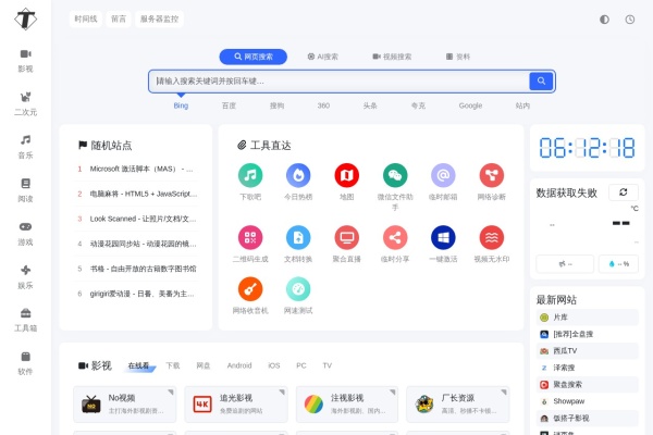 刘明野的工具箱