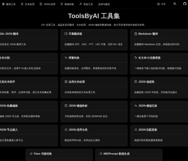 Subtitle Translation Tool