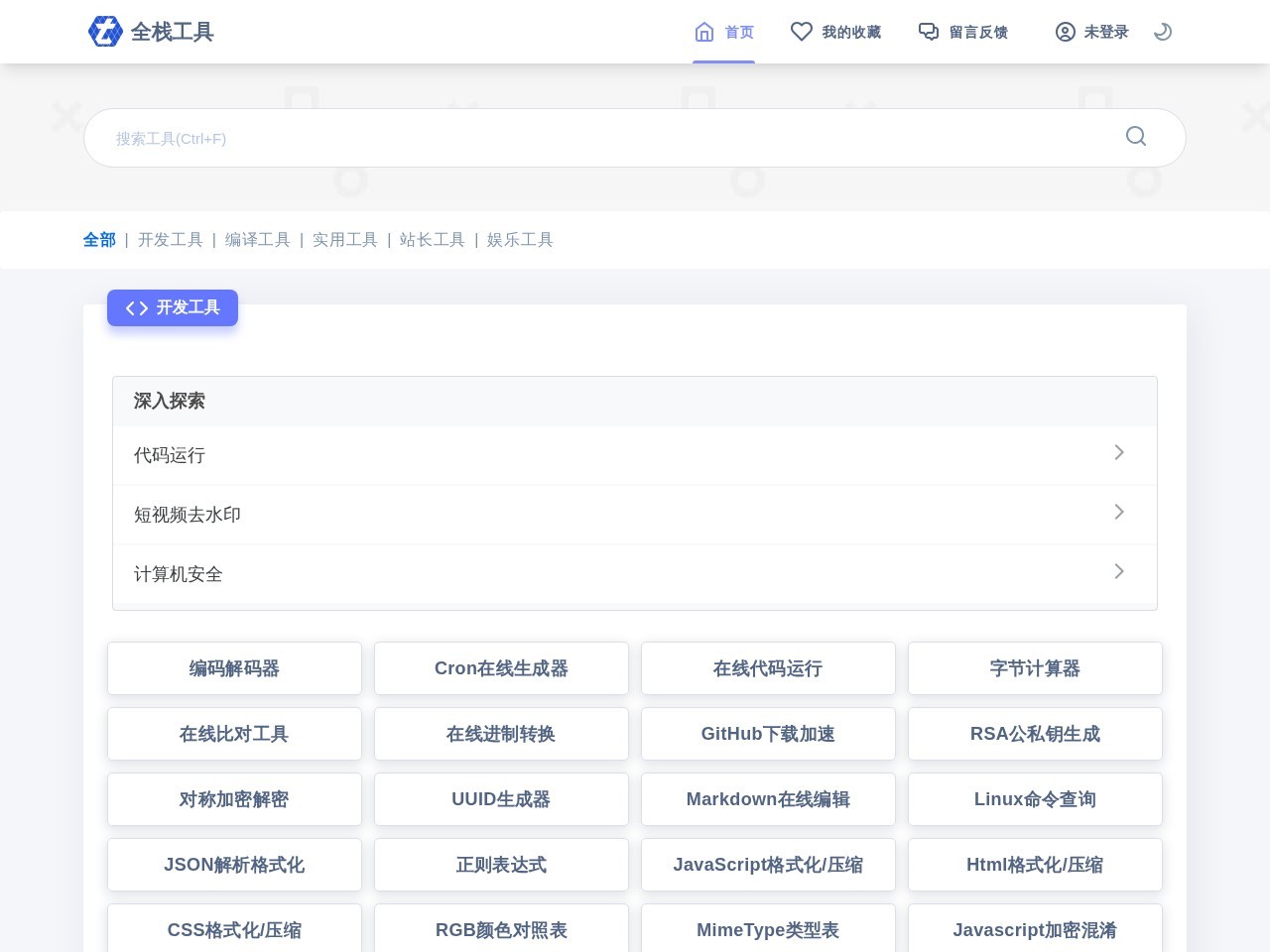 SEO超级外链工具