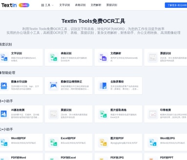 TextIn Tools