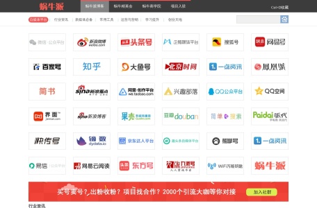 蜗牛派