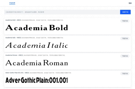 全网素材免费解析下载