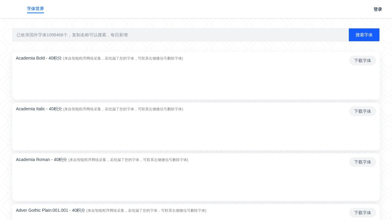 全网素材免费解析下载
