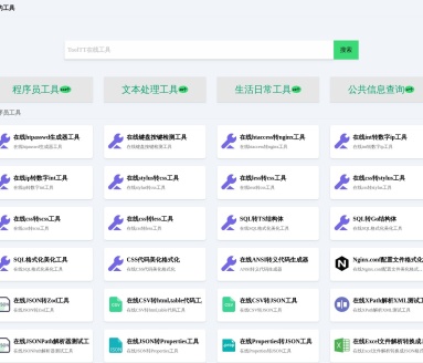 我的工具