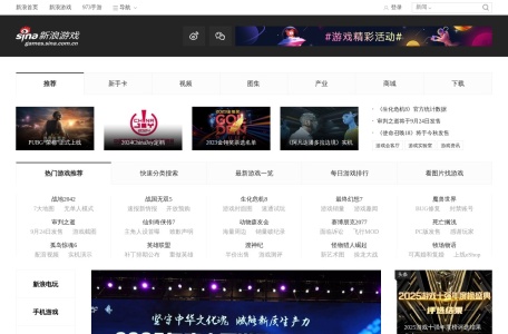 新浪游戏排行榜