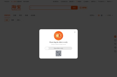 淘宝排行榜