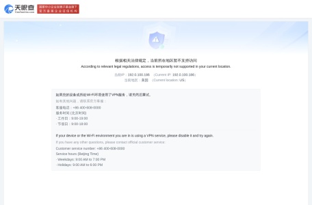 天眼查企业排名