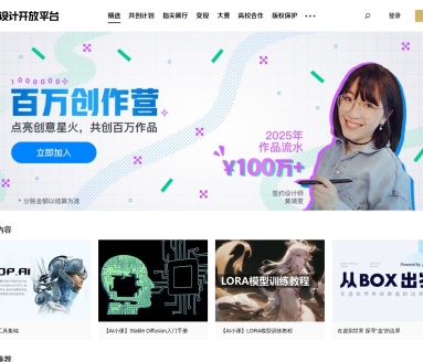 TOP.AI腾讯设计开放平台