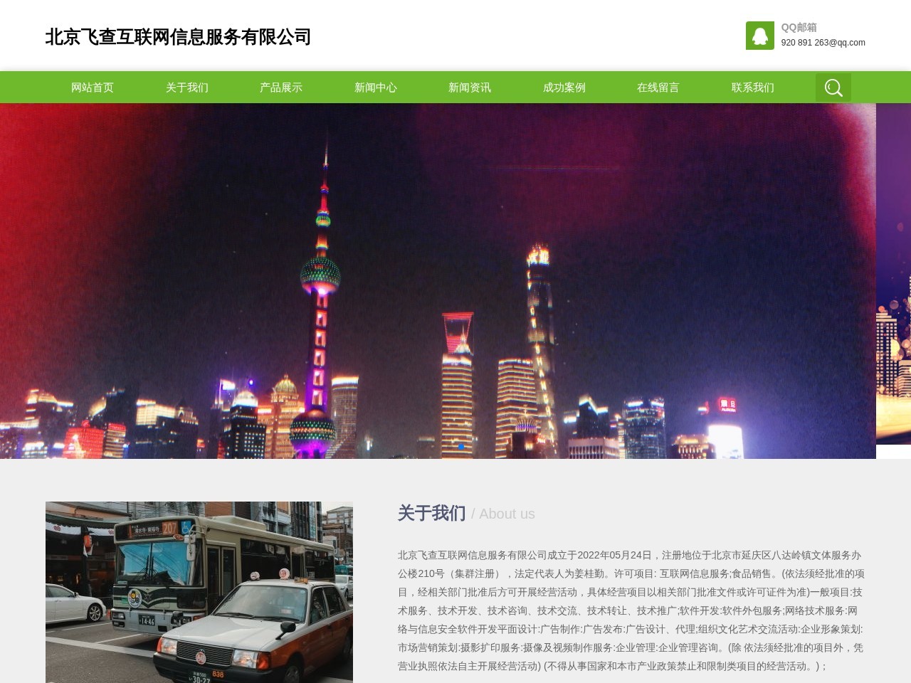 支点网