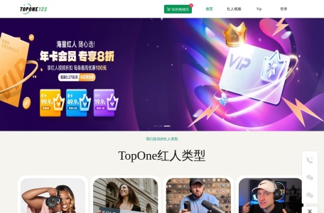 TopOne买家秀视频服务官网
