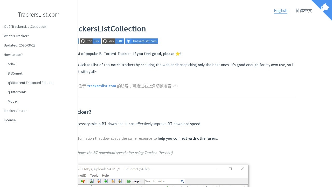 TrackersList BT下载加速列表