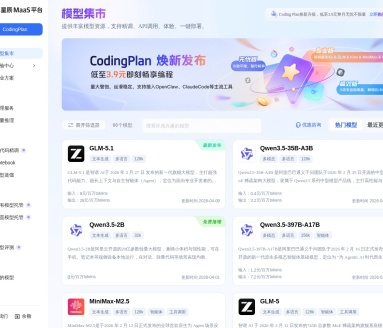 讯飞星辰MaaS平台