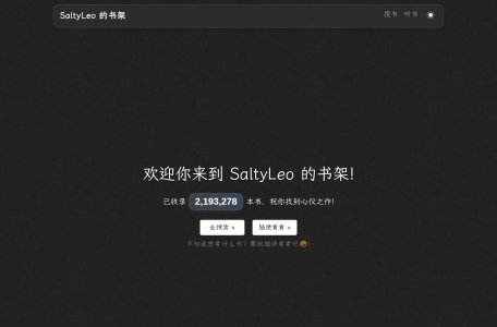 SaltyLeo 的书架