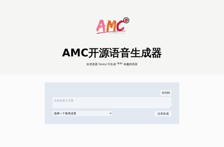 文字转语音免费生成