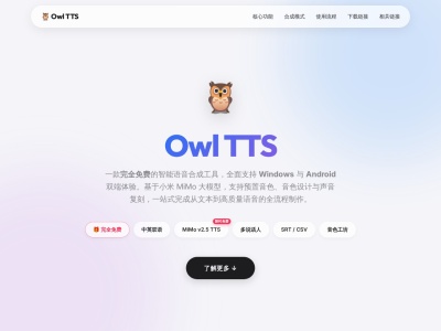 Owl TTS