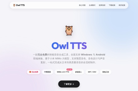 Owl TTS