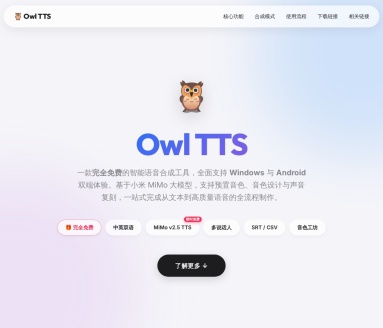 Owl TTS