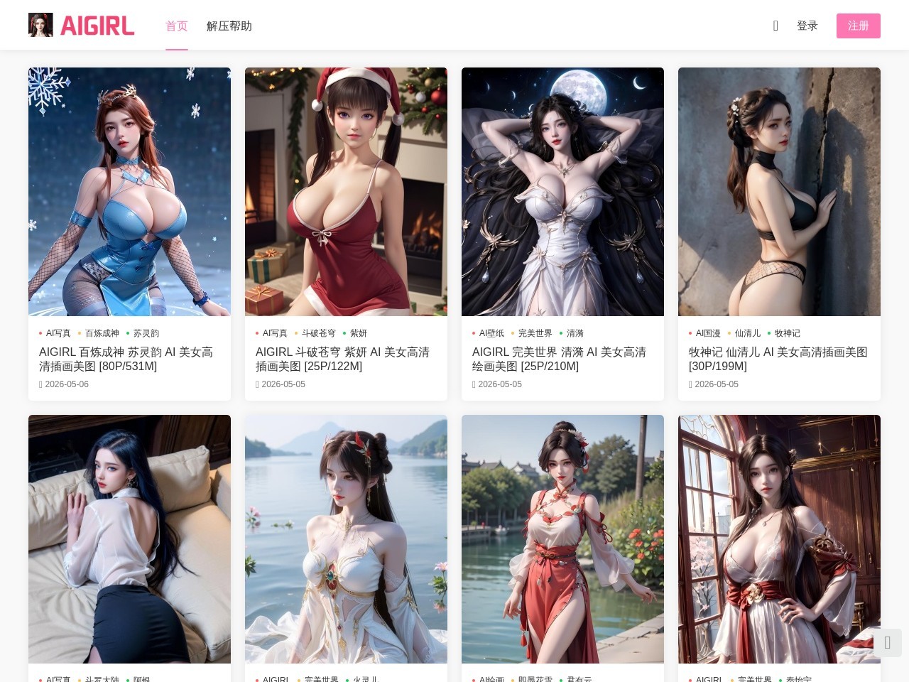AI美女写真