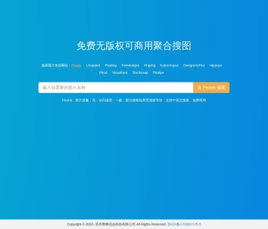 奇妙搜图