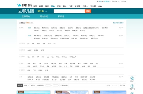 去哪儿团购