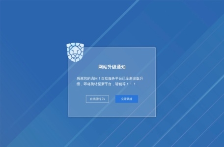 瑞星安全团购