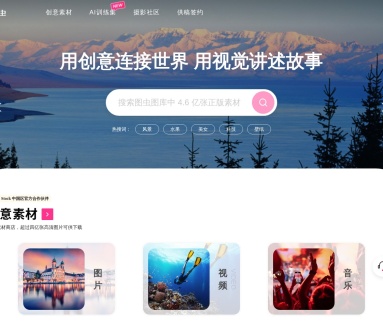 图虫网