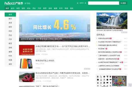 头条推荐