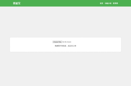 图鉴宝-我爱网址导航