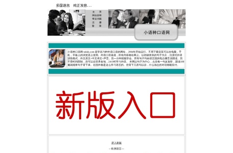 小语种口语网官方网站(tukkk.com)