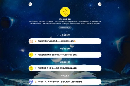 图欧学习资源库