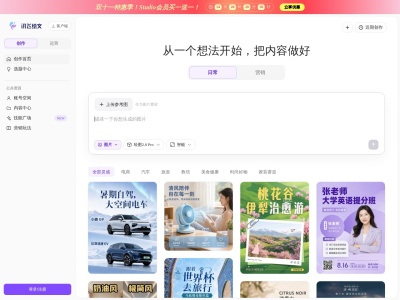 讯飞绘文