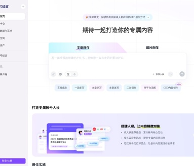星火免费AI写作