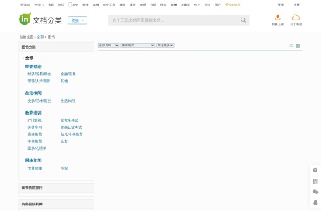图书