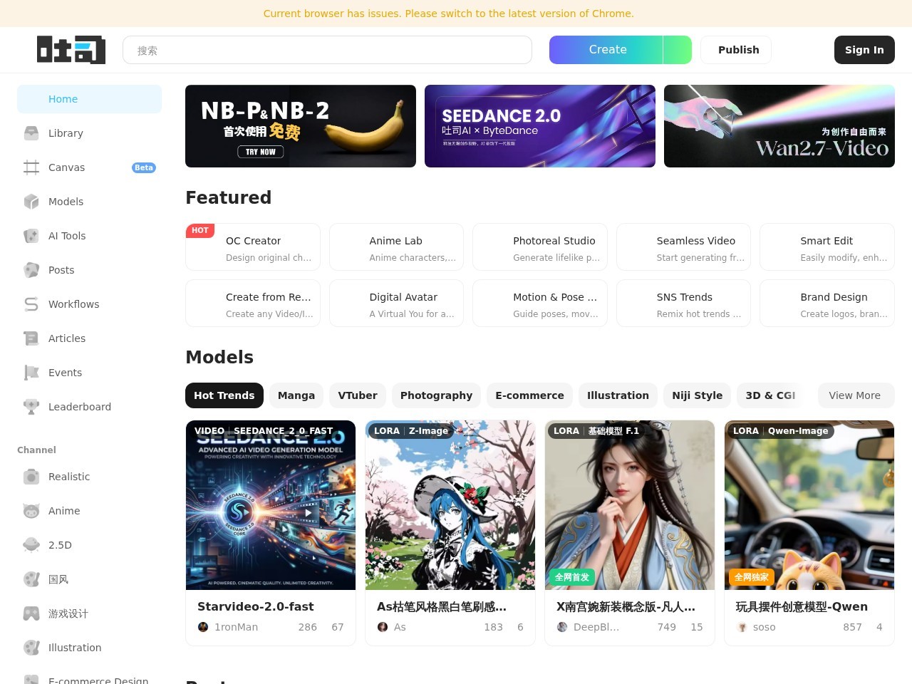 Vega AI创作平台 – 基于AI技术的艺术创作工具