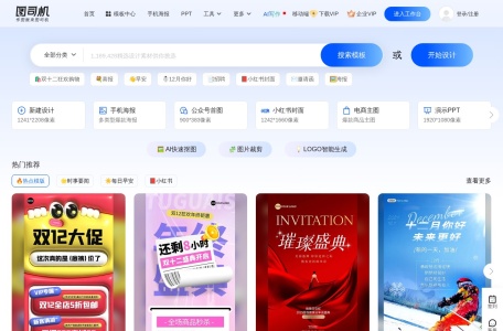 海报模板在线设计