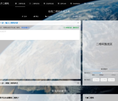 兔子二维码