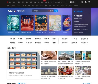 CCTV-5体育频道