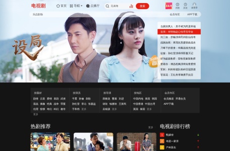 乐视电视剧