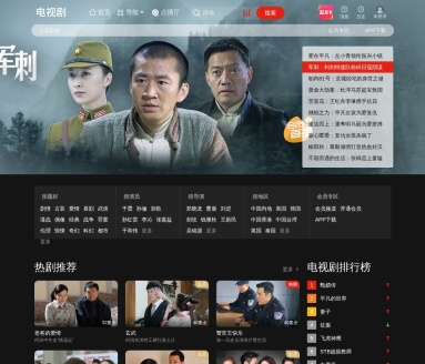 乐视电视剧频道