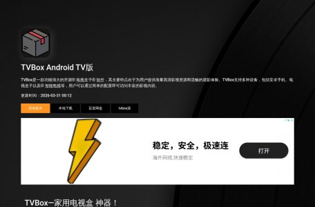 TVBox