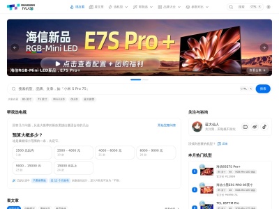 智能电视选购网