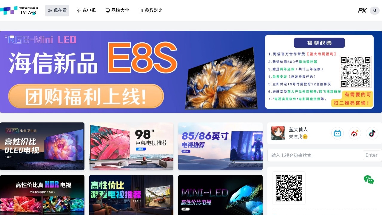 智能电视选购网