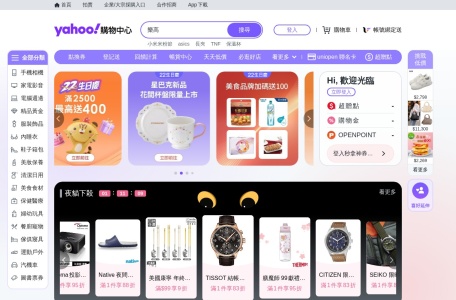 Yahoo台湾购物