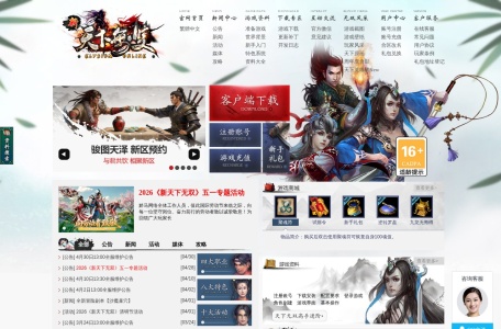 新天下无双·官方网站