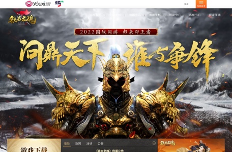 铁血龙魂