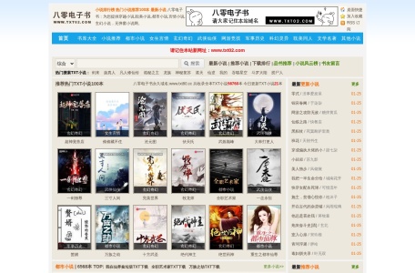 八零电子书