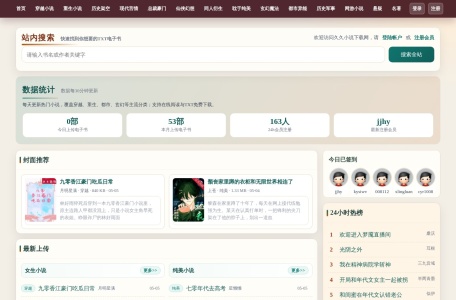 久久小说下载网