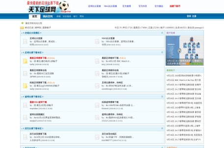 天下足球网