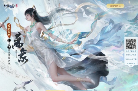 天涯明月刀手游